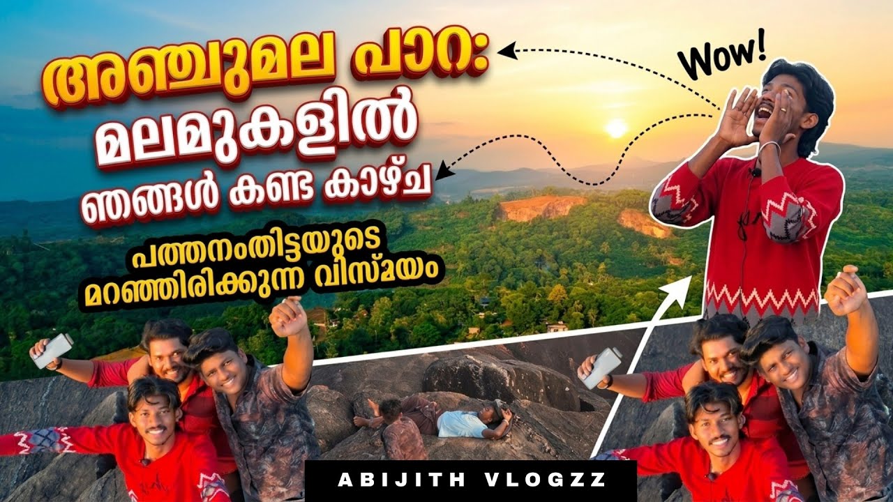  'പത്തനംതിട്ടയുടെ ആ രഹസ്യ ഇടം'!!😱 | Anjumala paara | Abijith Vlogzz |