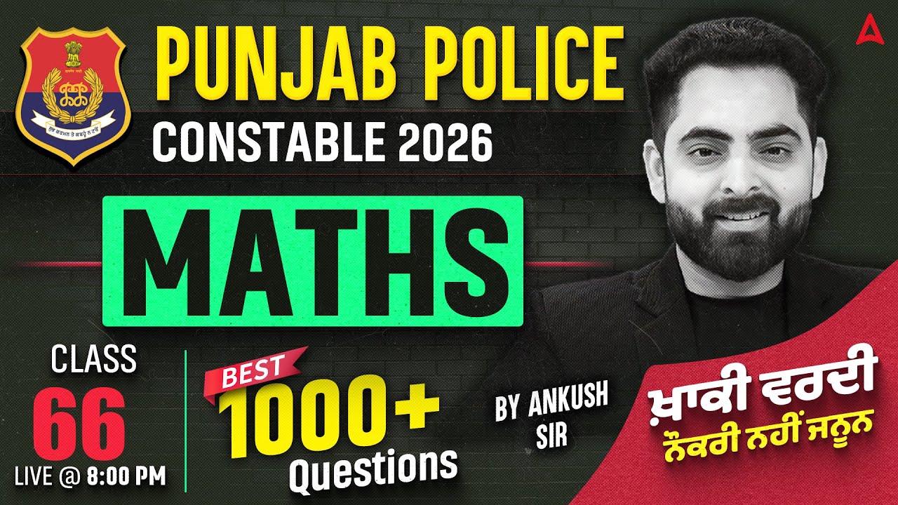 Punjab Police Constable Exam Preparation 2026 | Punjab Police Maths Class #66 | By Ankush Sir