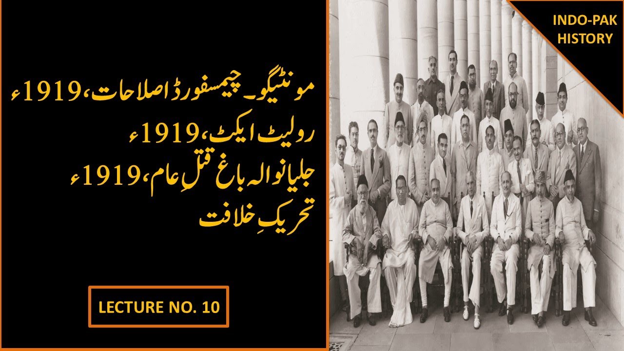 Indo-Pak History | Freedom Movement | Lecture 10 | One Paper GK | PMS - CSS |