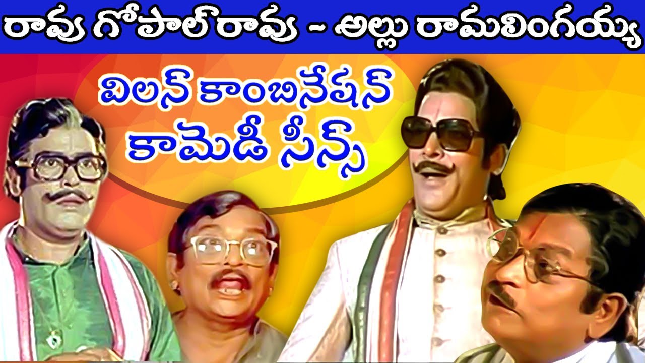 Rao Gopal Rao & Allu Ramalingaiah Villain Combination Comedy Scenes | Evergreen Dialogues