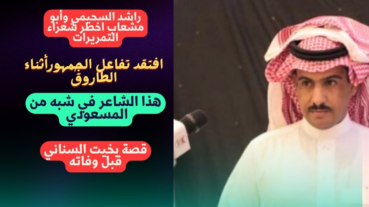 الجزء الثاني من للقاء الشاعر كامل الحليلي - ٢٨-٨-١٤٤٧ 