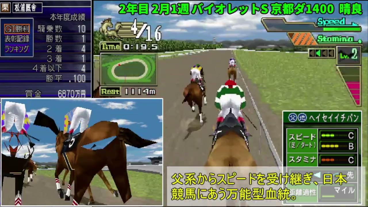 【G1ジョッキー2000】02年02月01週 バイオレットS ヘイセイイチバン