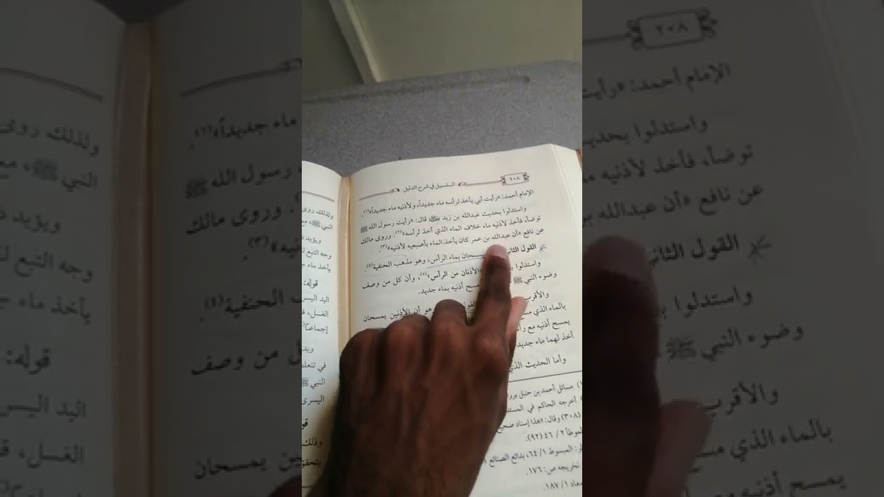 ما حكم أخذ ماء جديد للأذنين في الوضوء؟
