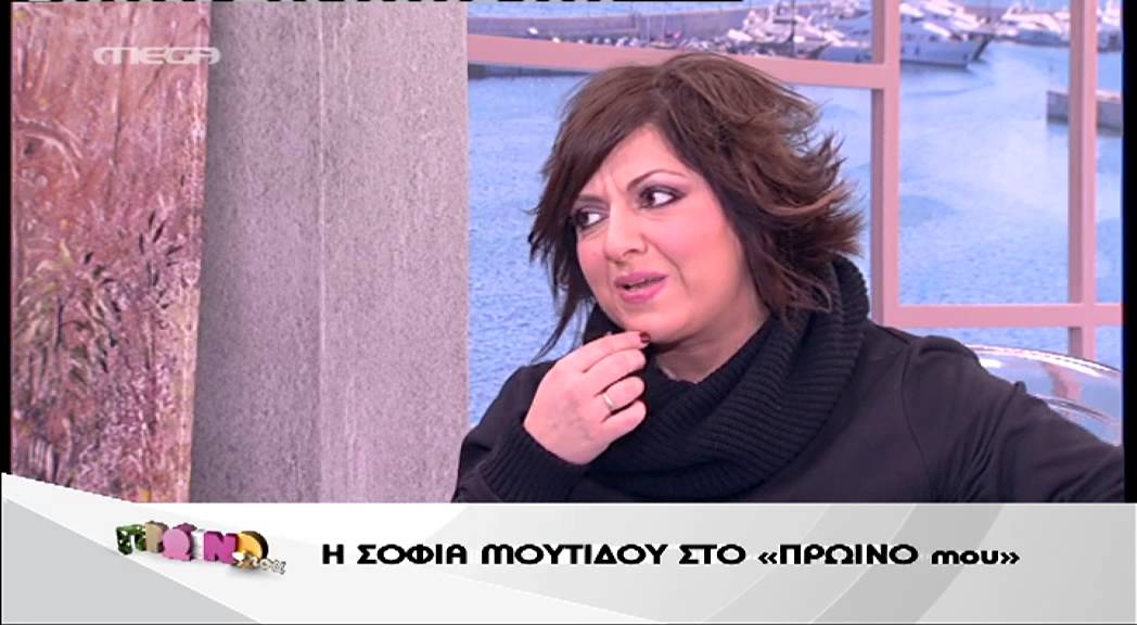 Entertv: Η Σοφία Μουτίδου για την ομοφυλοφιλία