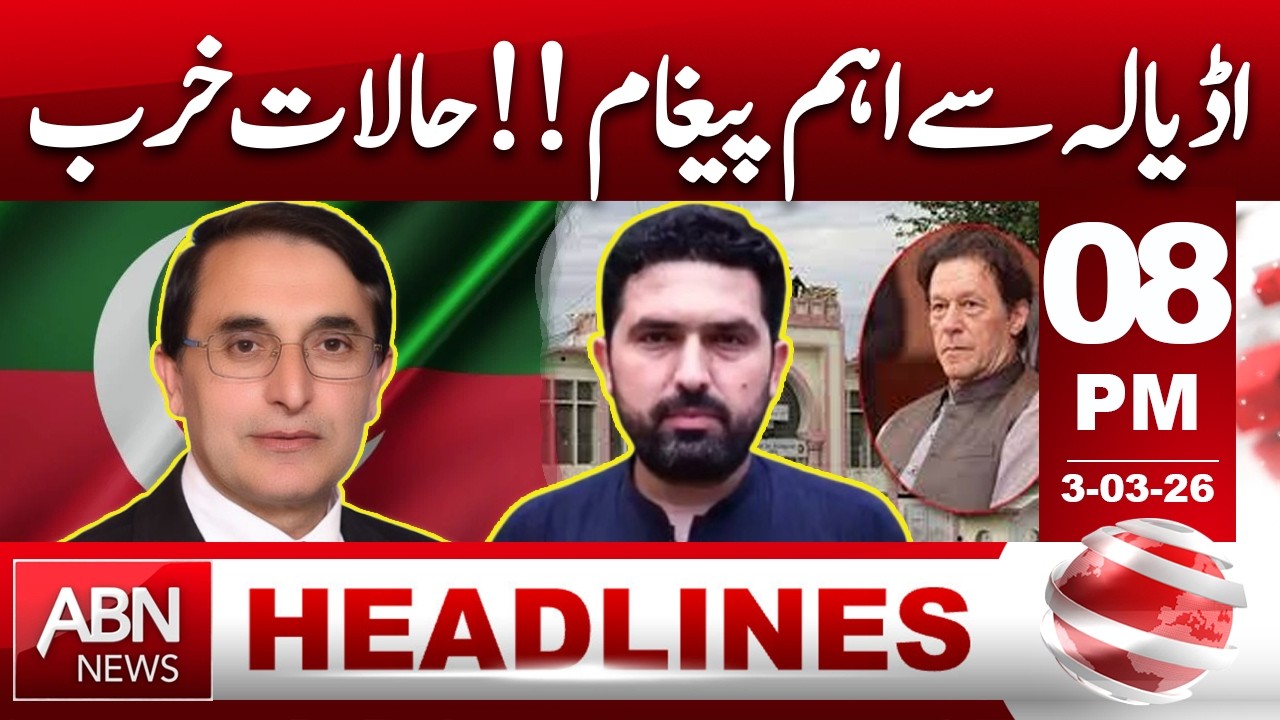 Important Message from Adiala | Situation Deteriorating || HEADLINES 8:00PM || ABNNEWS