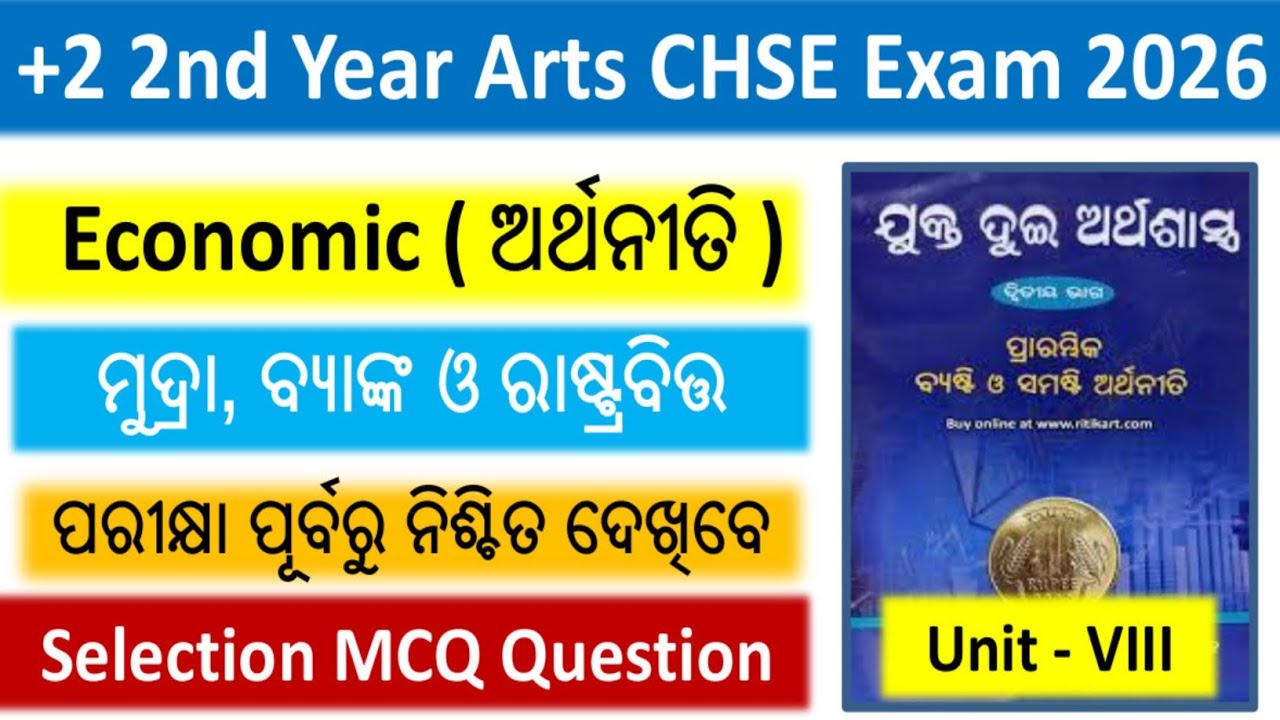 +2 2nd Year Arts CHSE Exam 2026 || +2 2nd Year Economics Unit - VIII || Selection MCQ Question