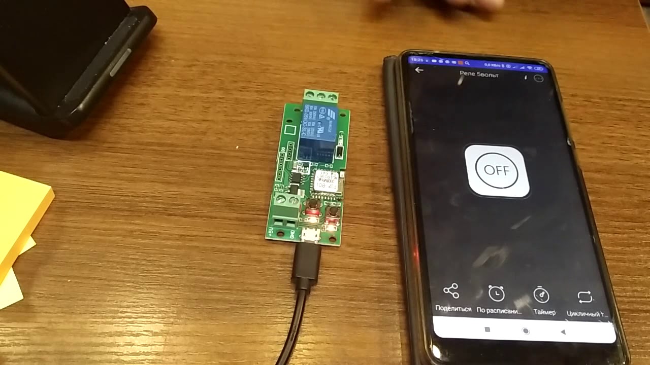 wi-fi реле 5 вольт