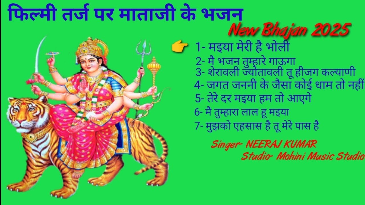 Filmi Tarj Par Bhajan|New Bhajan 2025|UditLalaRam shorts|Mohini Music Studio|