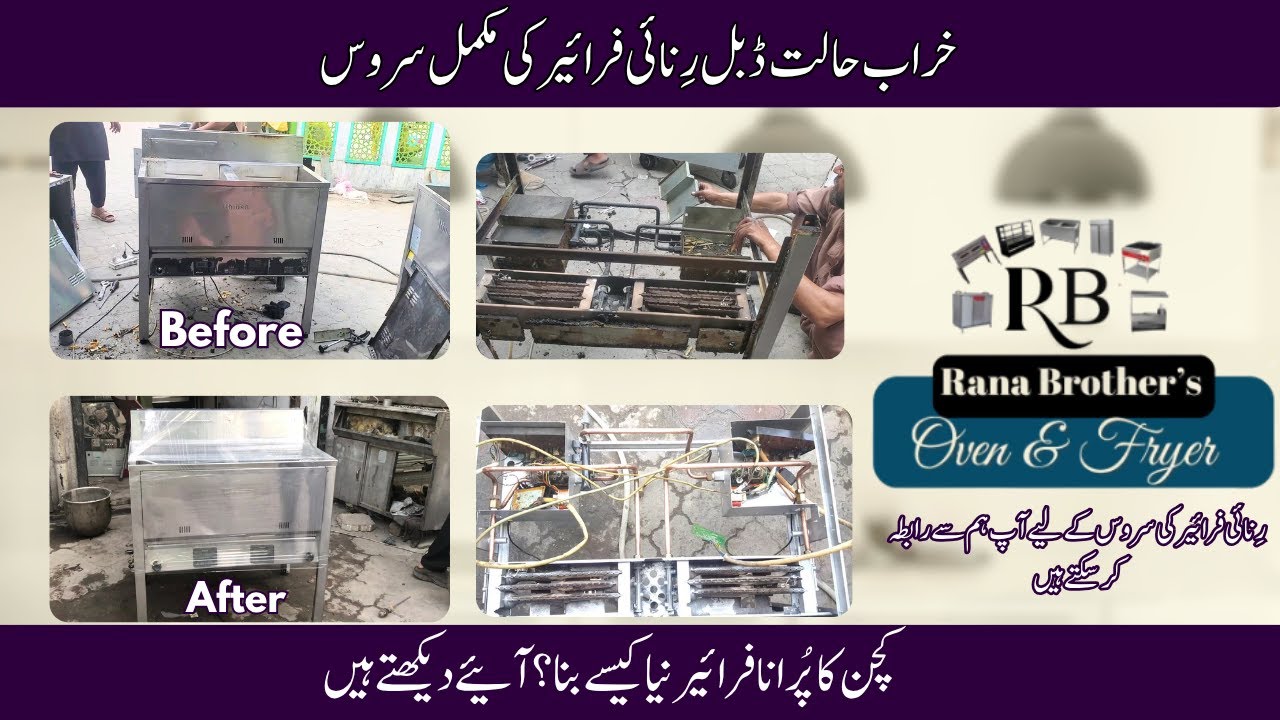 خراب حالت ڈبل رِنائی فرائیر کی مکمل سروس | کچن کا پُرانا فرائیر نیا کیسے بنا؟ آئیے دیکھتے ہیں
