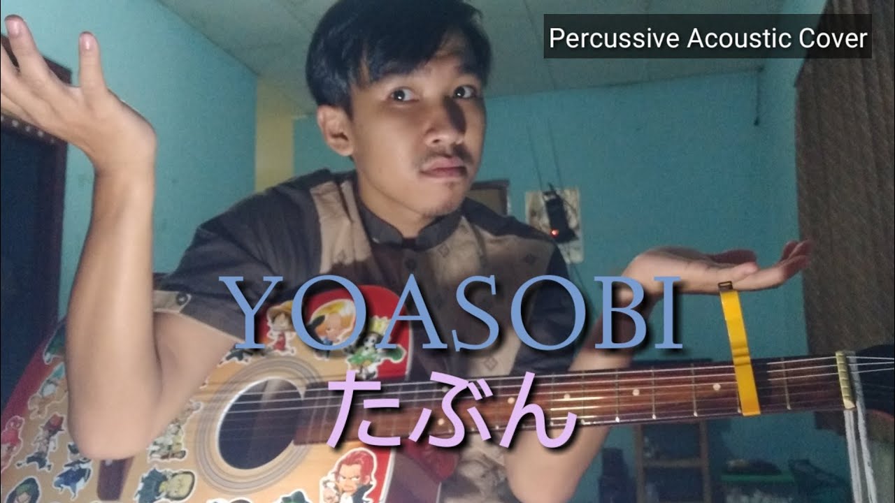 YOASOBI「たぶん」cover by Ekky