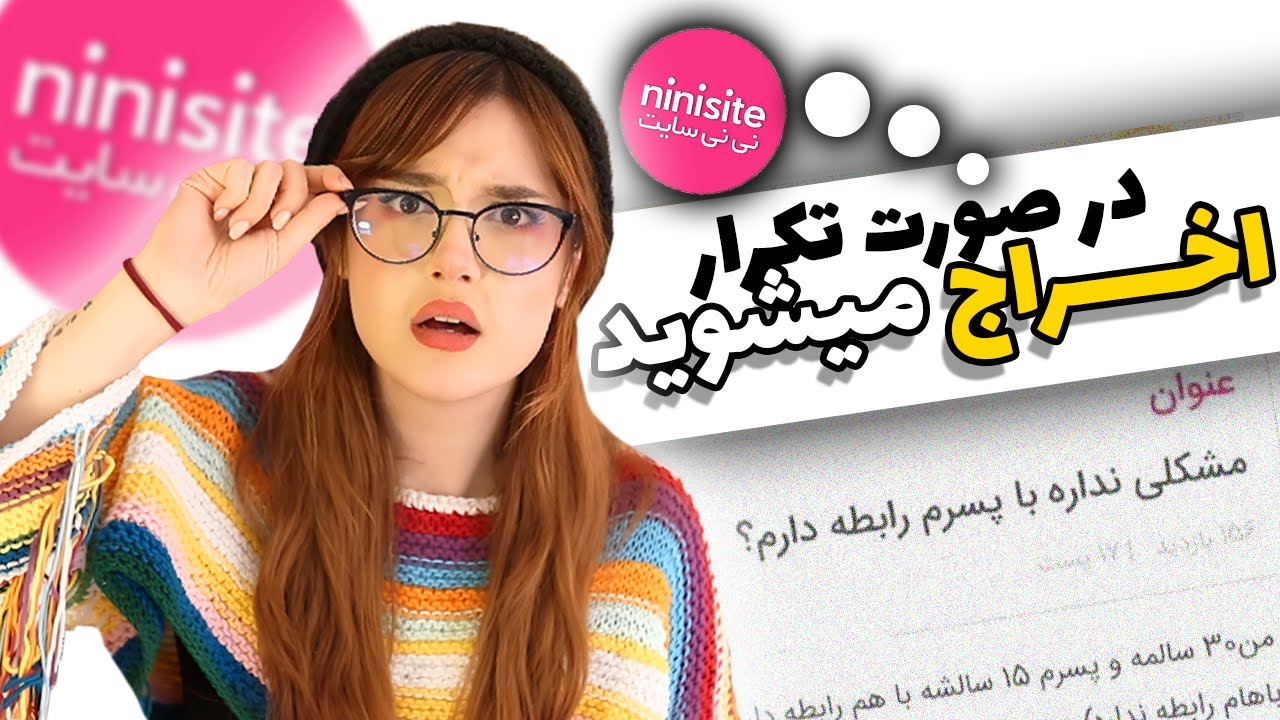 تو نی نی سایت بهم اخطار دادن !! هیترا حمله کردن 😨