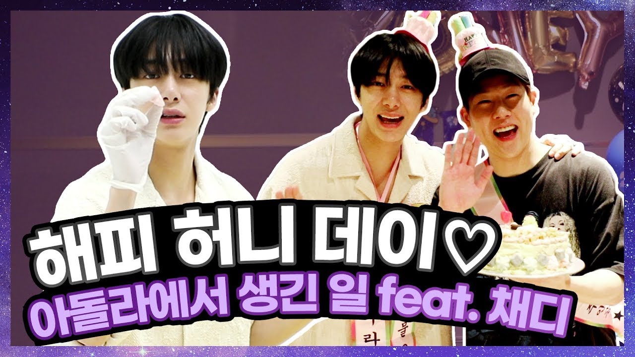Happy JOOHEONY's Birth day (feat. Cake made by Hyungwon-self)