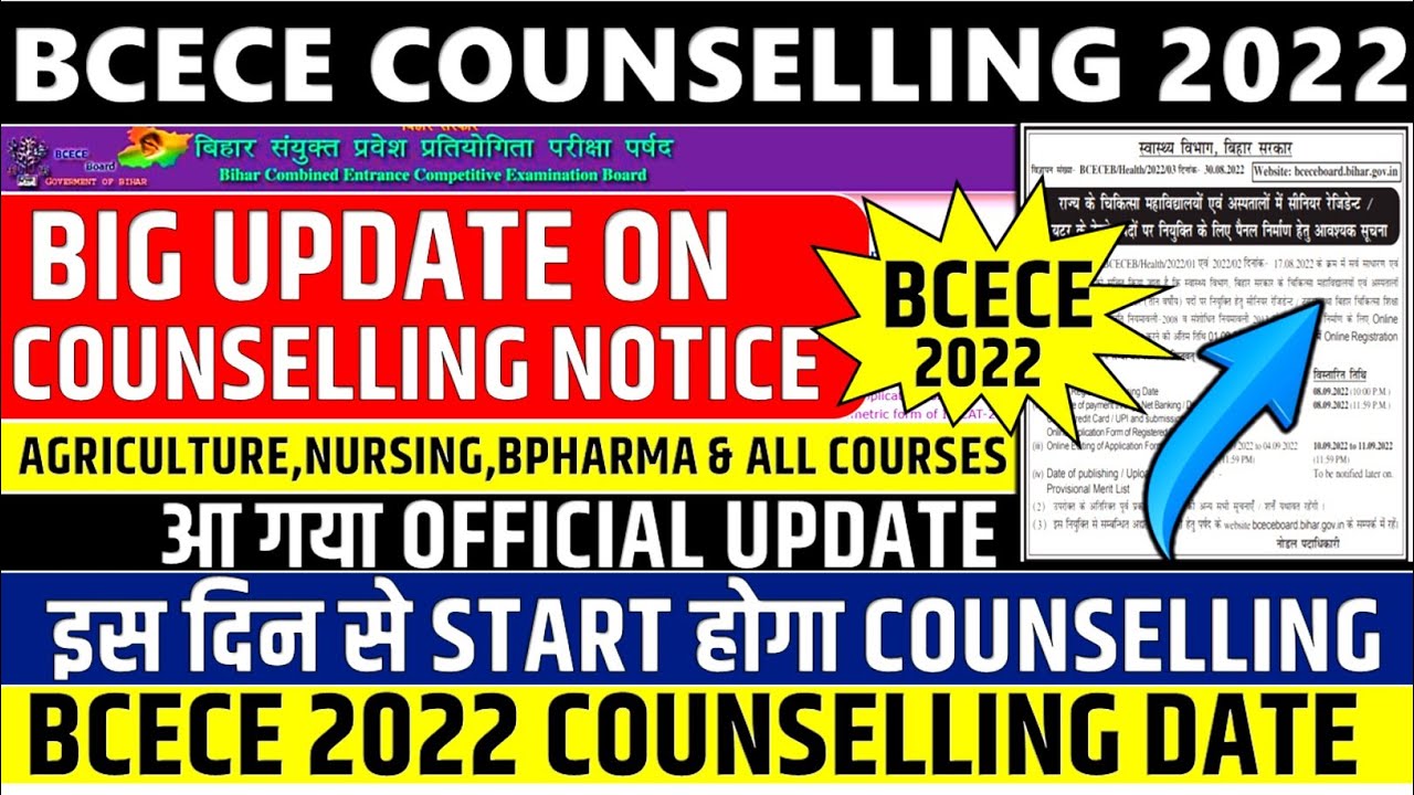 BCECE 2022 COUNSELLING DATE || PCB/PCM/PCMB/AGRI || COUNSELLING NOTICE KAB AYEGA || BCECE 2022