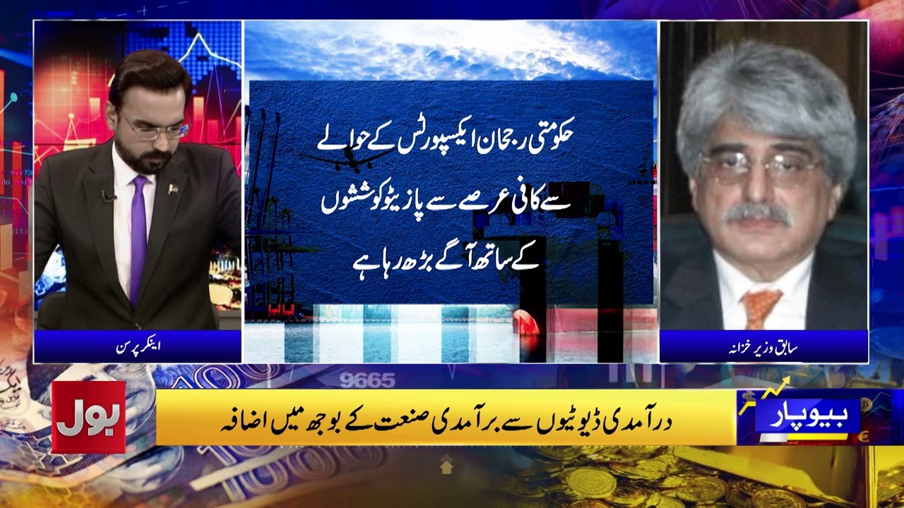 Pakistan IT: A Game Changer! Exports $4.5B, Next Target $10B!