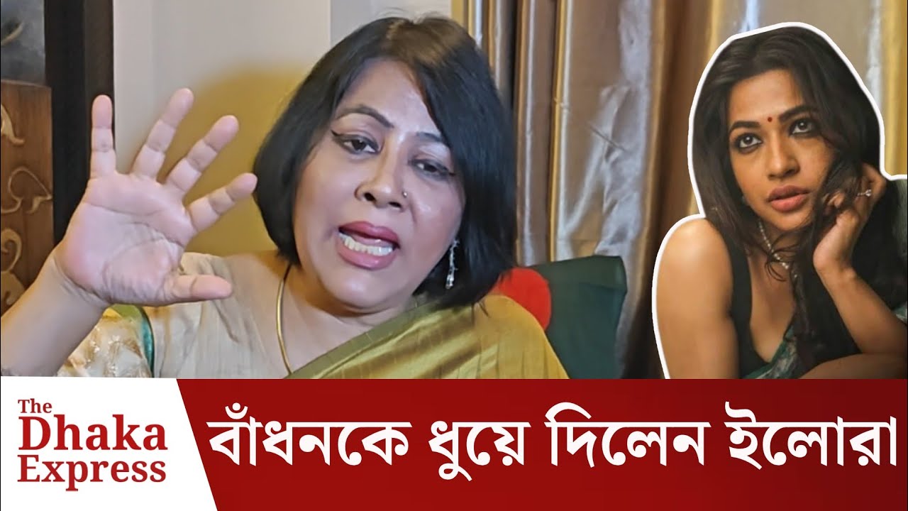 মেজাজ হারালেন অভিনেত্রী ইলোরা গহর | Elora Gohor | Entertainment News | The Dhaka Express