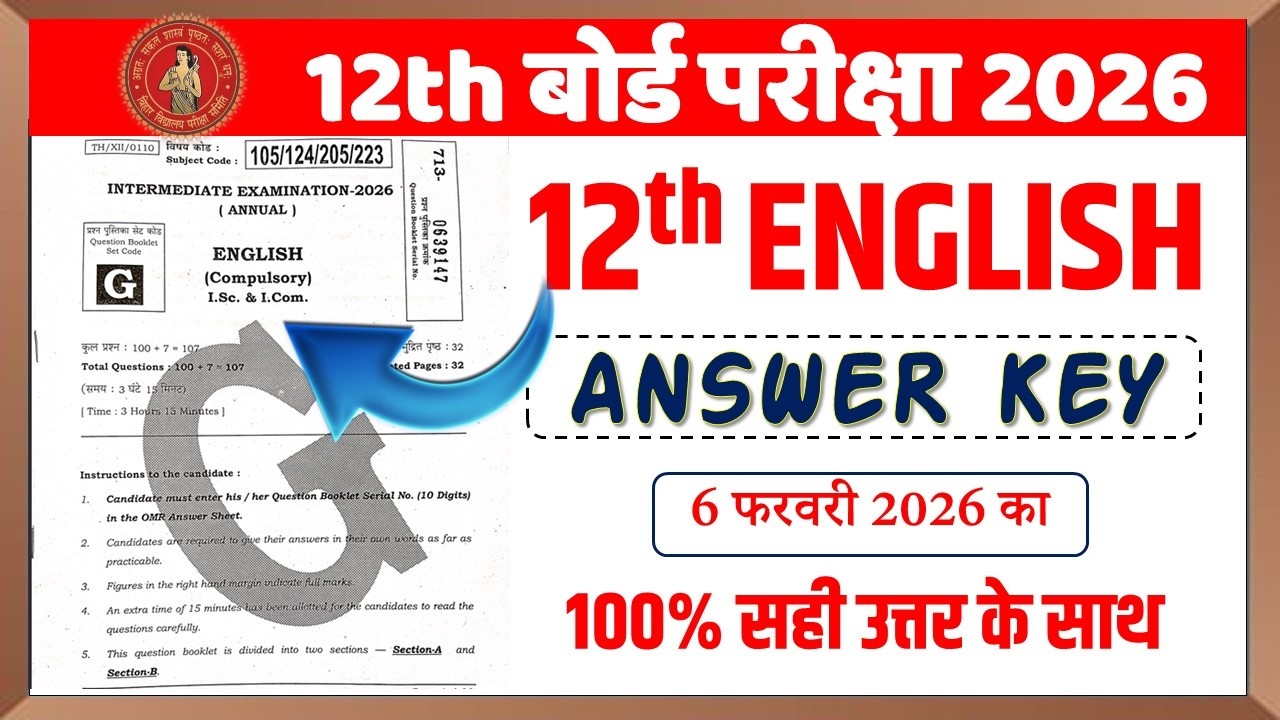 12th English Answer Key 2026 || Bihar Board English Class 12 Question Paper 2026 || Genius Classes4u