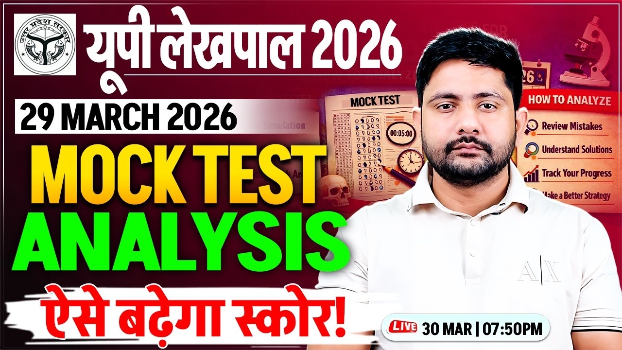 UP Lekhpal 2026 🚨 | Mock Test Analysis | Practice Set + Free Mock | Ankit Sir