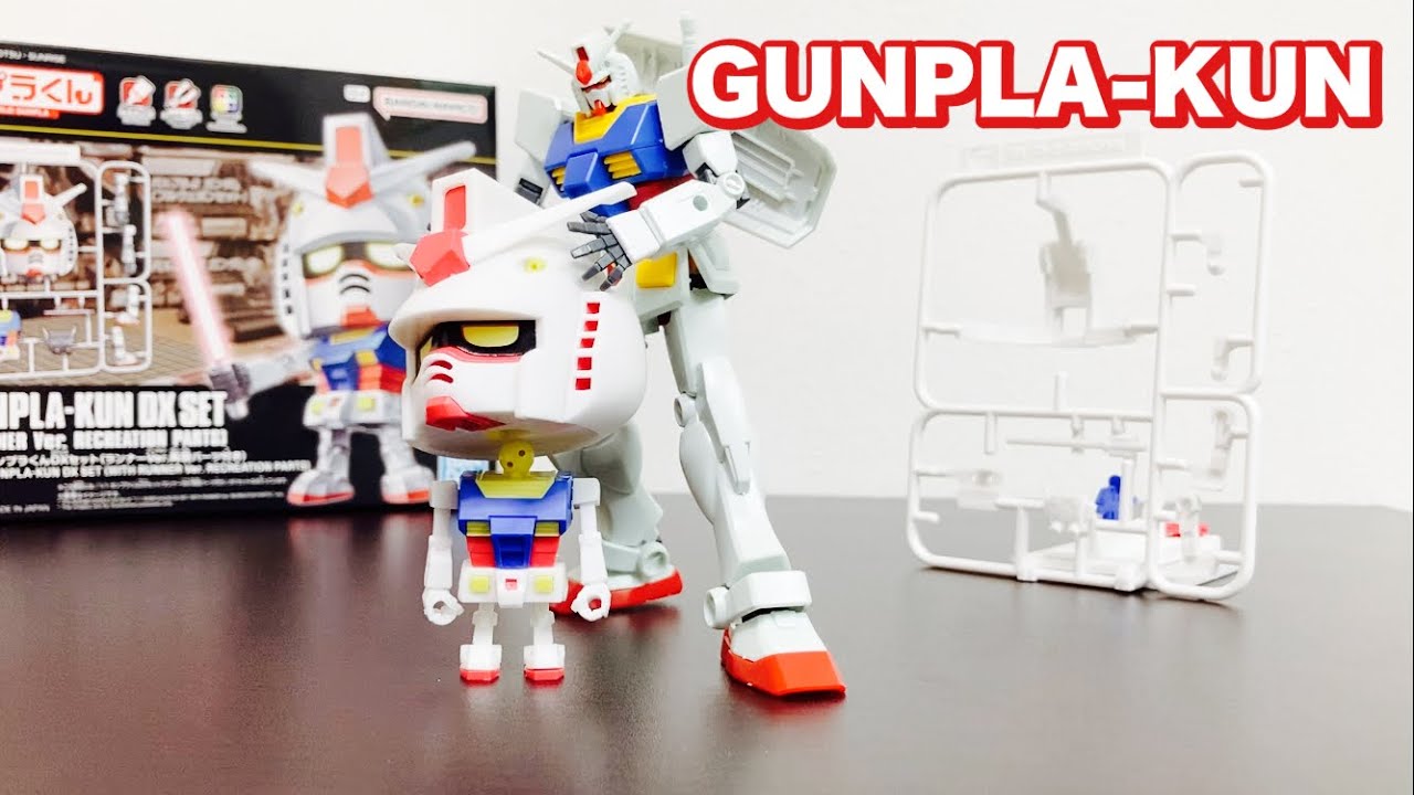 ランナー状態にできる⁉︎1/1 ガンプラくんDXセットを作ってみた！【プラモデル】Assemble Gunpla-kun