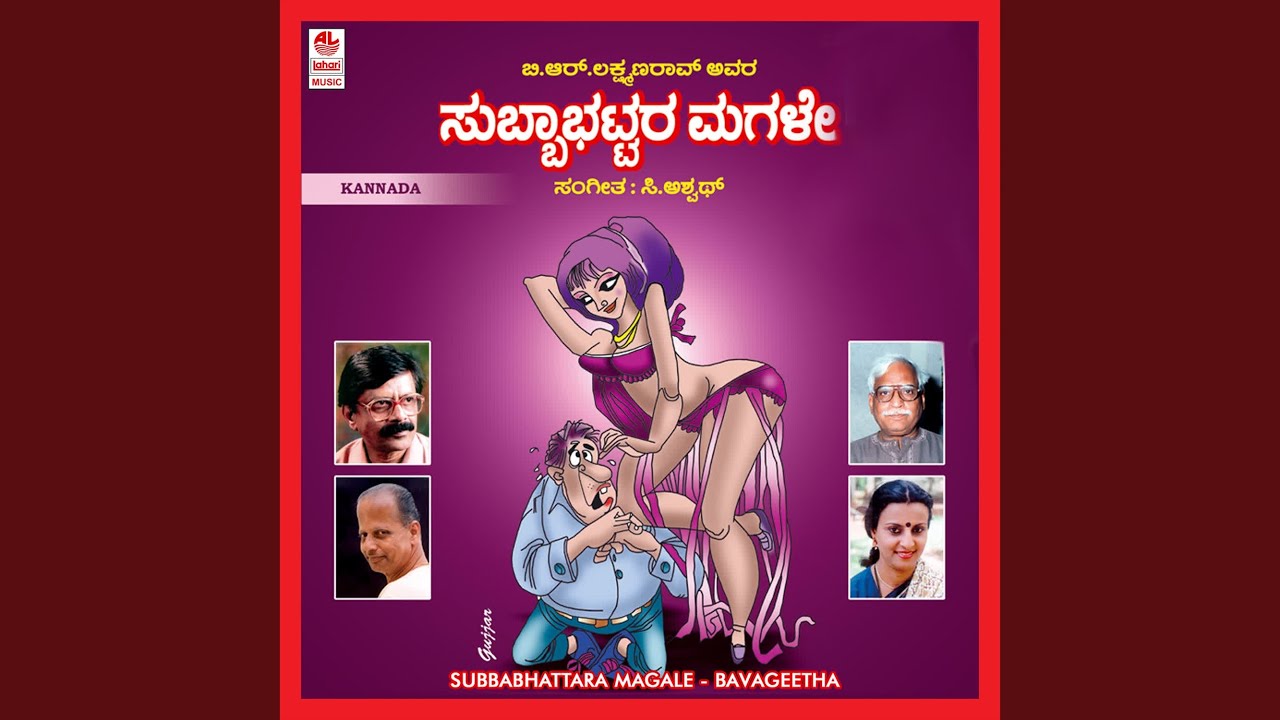 Naa Chikkavanaagiddaaga