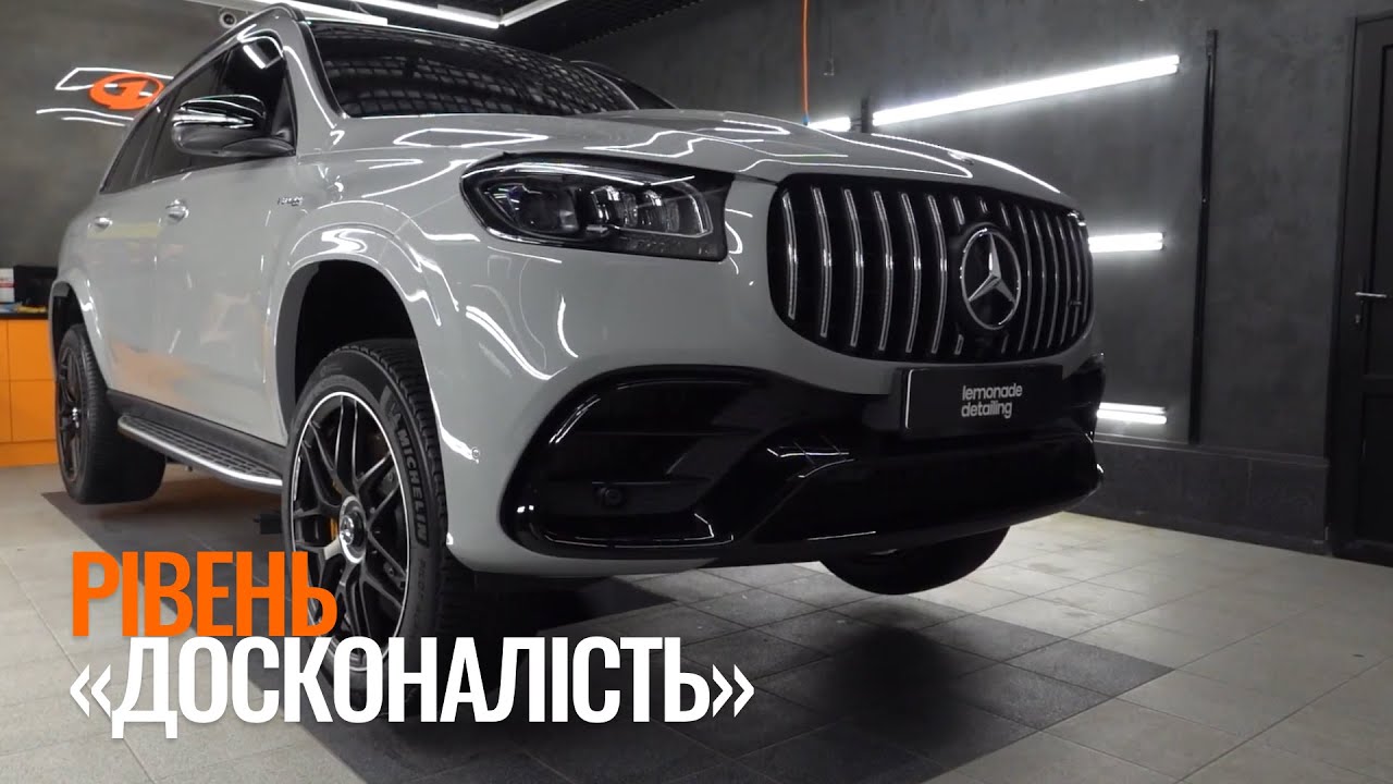 Детейлінг Mercedes-AMG GLS 63