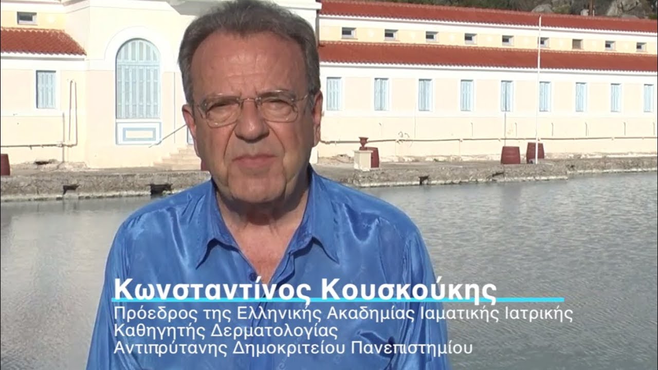 Ιαματικές Πηγές Μεθάνων - Κωνσταντίνος Κουσκούκης