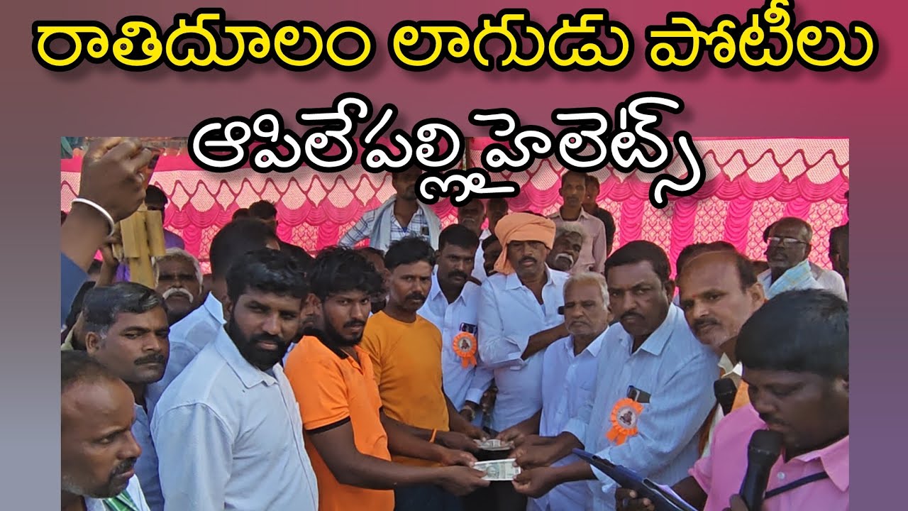 శ్రీ బొబ్బుళకుంట ఆంజనేయస్వామి జాతరలో రాతిదూలం లాగుడు పోటీలు ఘనంగా నిర్వహించారు