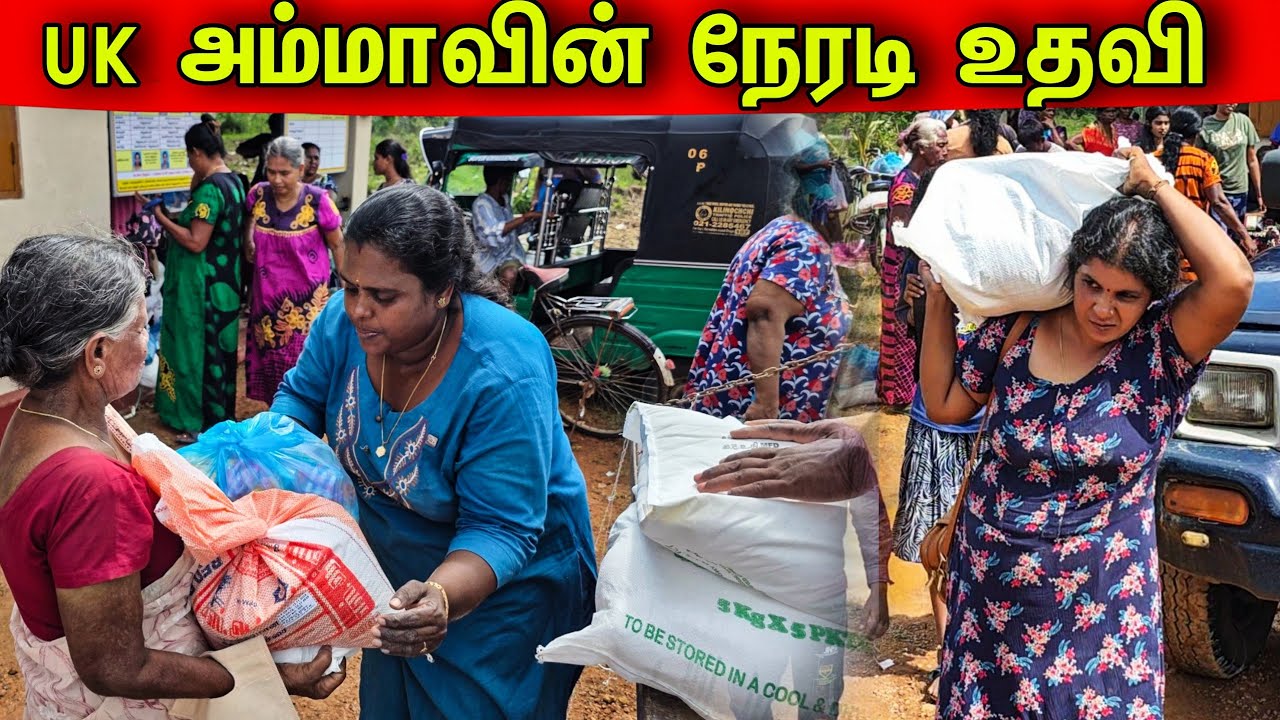 லண்டனிலிருந்து நேரடியாக வந்து பல இலட்சங்களை உதவிய அம்மா | Our helping | village life | vanni vlog 