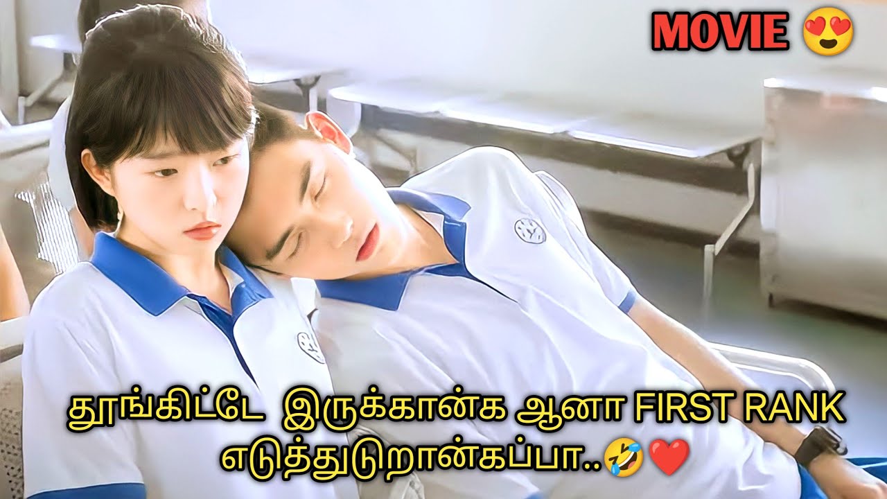 DESK MATE TO LOVERS  ஆகிடுவாங்கனு நெனச்சா இப்டியா நடக்கனும்... 🥺💔|Talky Tamil