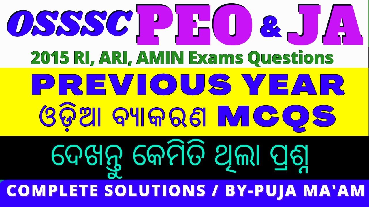 ଓଡ଼ିଆ ବ୍ୟାକରଣ |  OSSSC RI, ARI, AMIN 2015 EXAMS | Previous Year Questions Discussion | PEO & JA 2023