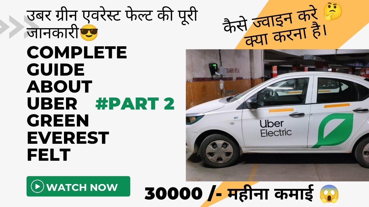 Everest Fleet Driver Job | Cars Driver Job | Uber Fleet Full Guide #uberdriver | Part 2 #uber