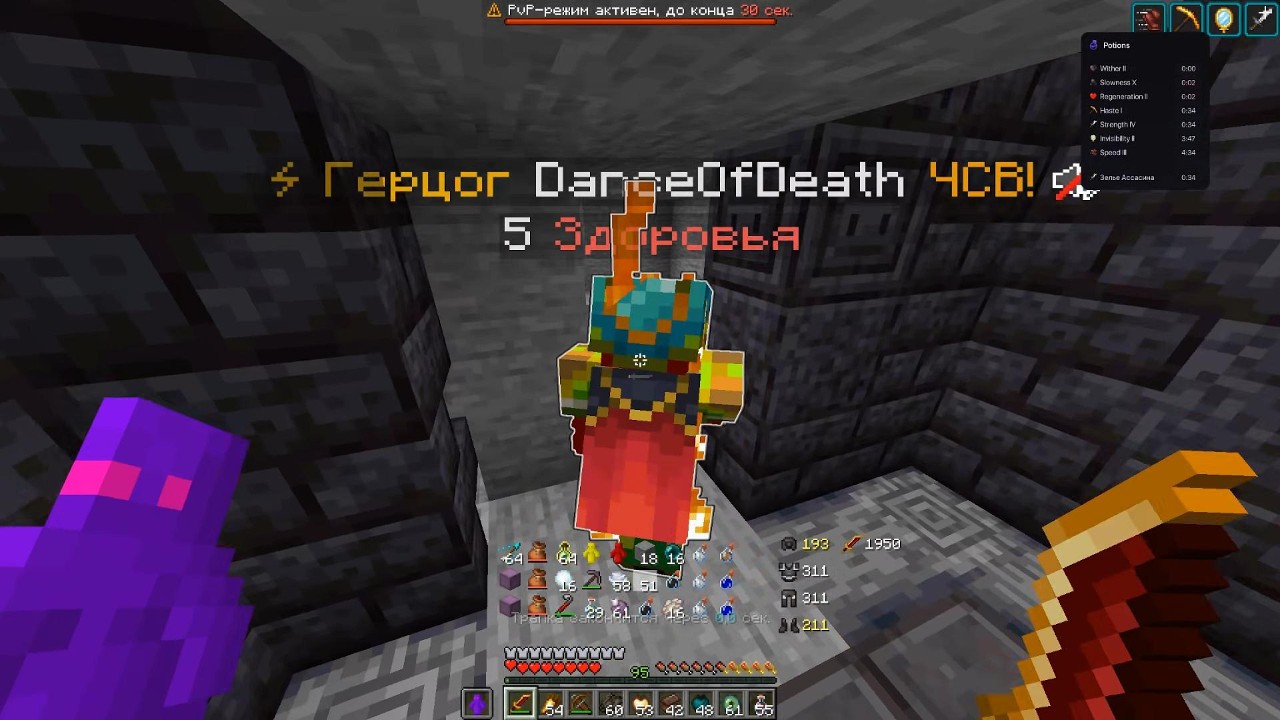 PvP Funtime 1.21