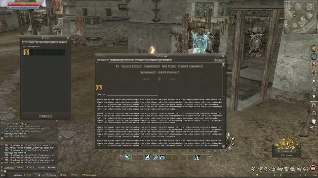 Lineage 2 Essence x15 server development # MultiSkill - сервер с Мультипрофой
