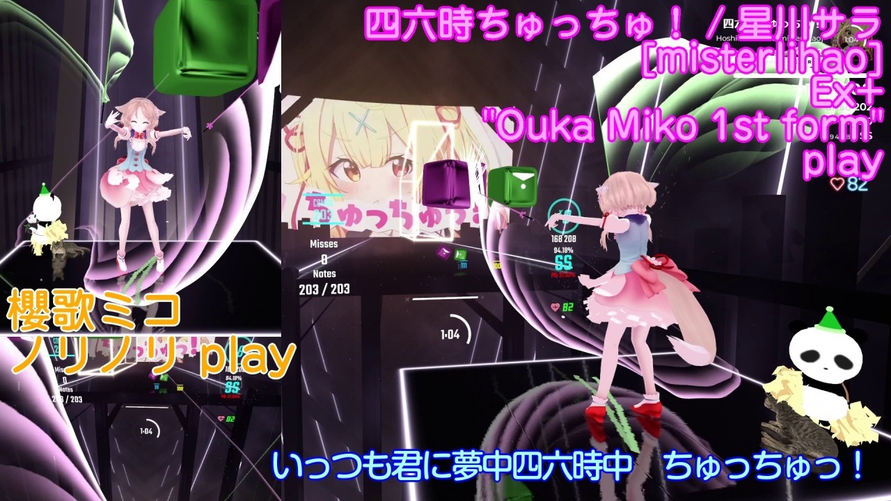 [BeatSaber] 四六時ちゅっちゅ！ / 星川サラ [mapped by misterlihao] Ex+