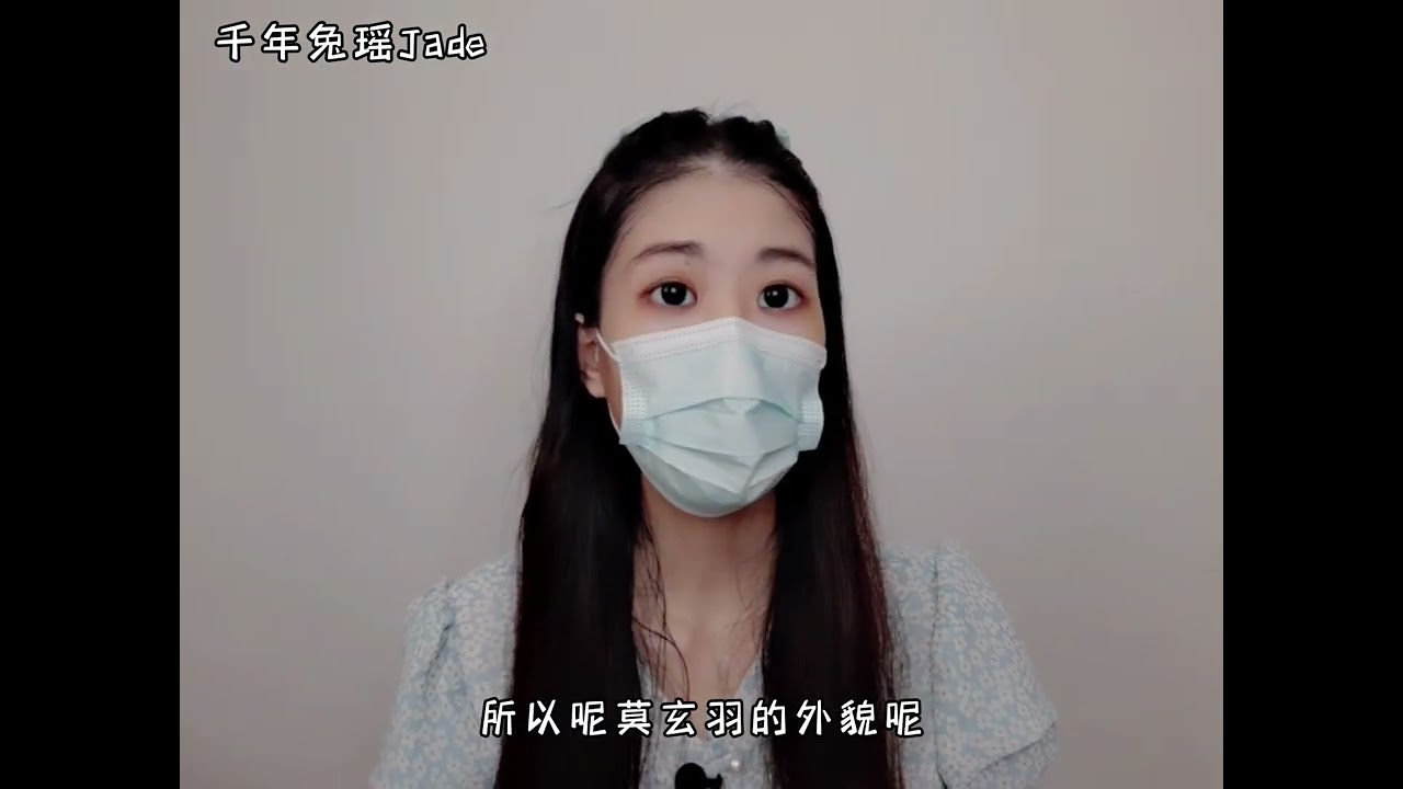 关于莫玄羽献舍后外貌是否会随着时间推移而变得越来越像前世的夷陵老祖魏无羡？
