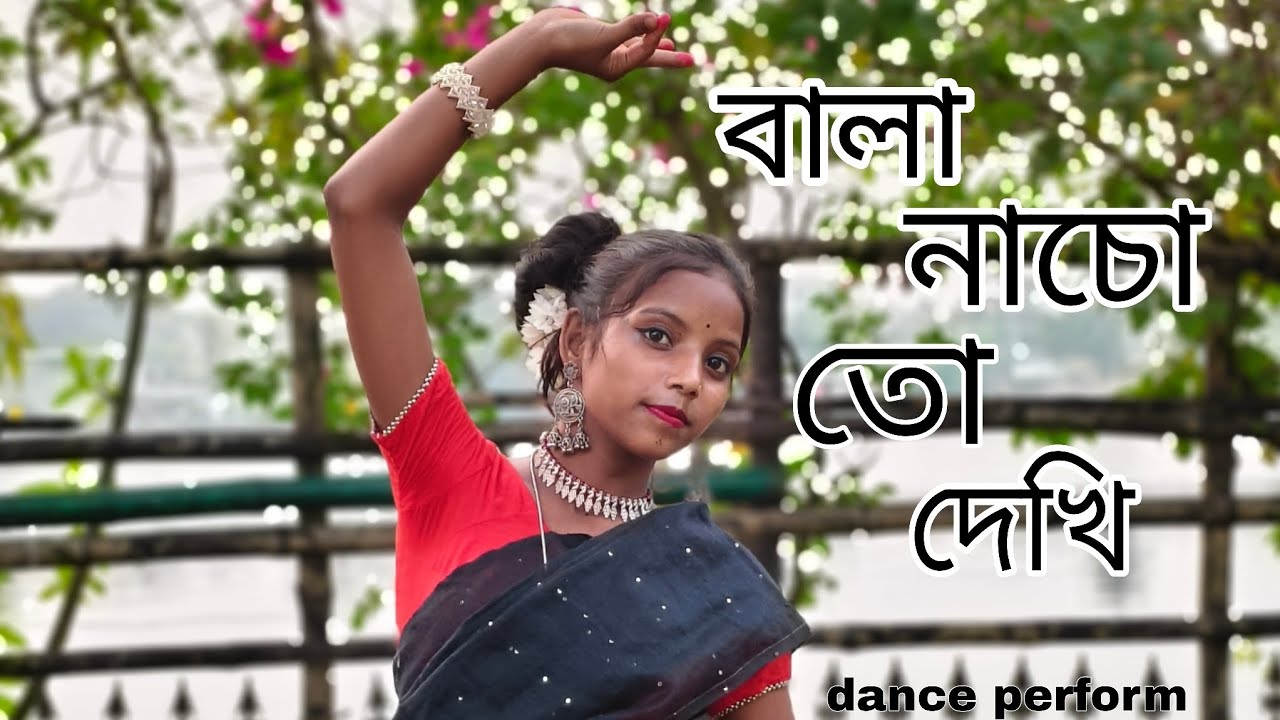 Bala Nacho to dekhi (sohag chand) || বালা নাচো তো দেখি