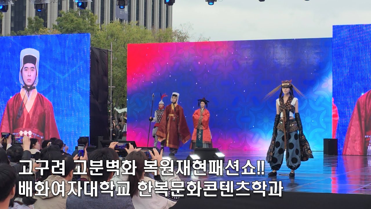 [4K]배화여자대학교 