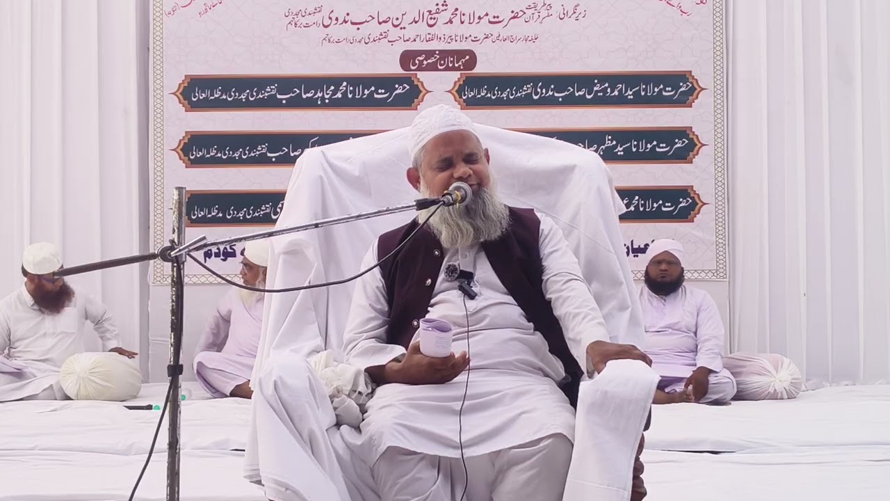 Hazrath Moulana Wameez Nadvi sb Naqshbandi db | 3rd Majlis