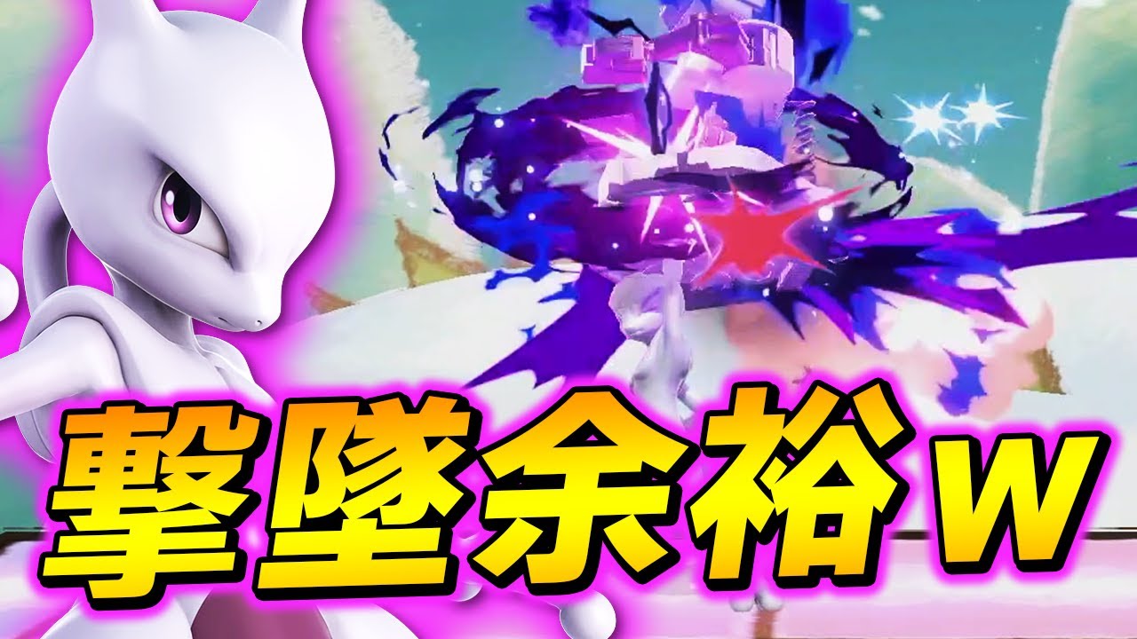 【ザクレイミュウツー】上スマが確定する次世代あばだんごスペシャルはこれ！【スマブラSP】