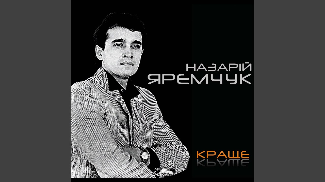 Гай, зелений гай