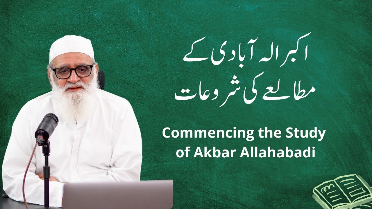Commencing the Study of Akbar Allahabadi اکبر الہ آبادی کے مطالعے کی شروعات - Ahmad Javaid