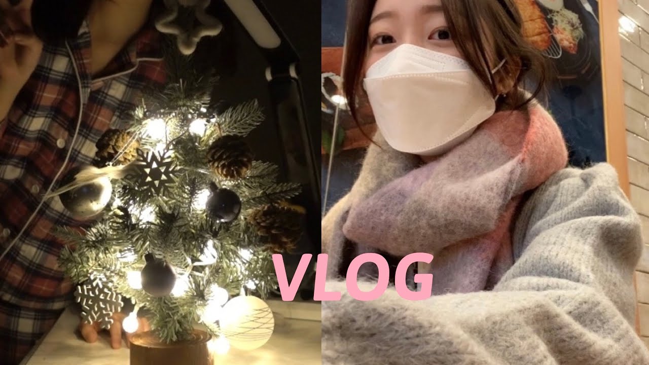 (eng) 일상 VLOG | 의대생의 하루. 신경외과 실습🧠 수술 참관, 시험공부, 그리고 크리스마스 기분내기🎄 A medical student vlog.