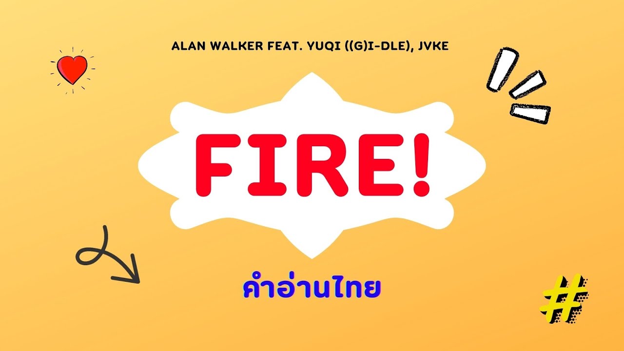 [คำอ่านไทย] Alan Walker - FIRE! (feat. YUQI ((G)I-DLE), JVKE) Lyrics