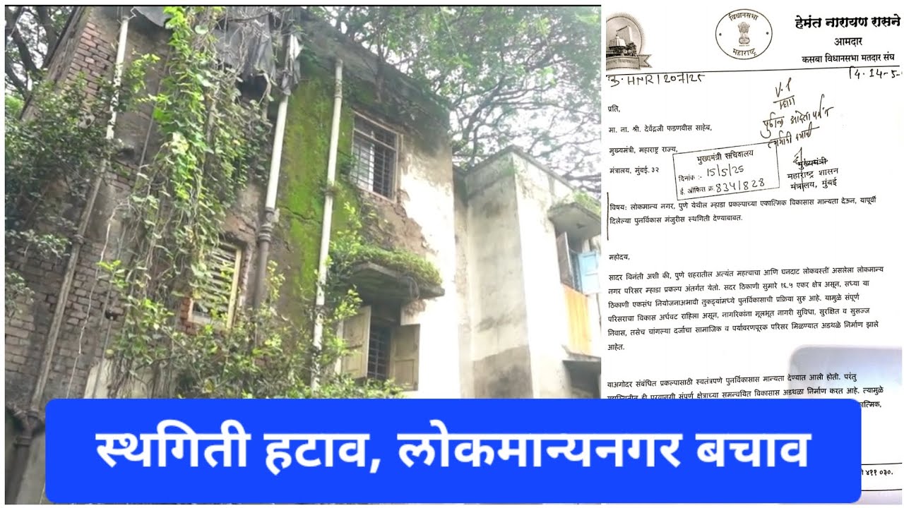 ‪@LokmanyaNagarPune-30‬