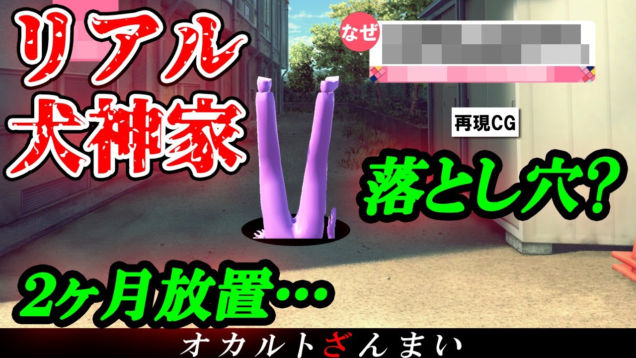 【全部ガチ】日本で起きた不可解すぎる事件5選【ゆっくり解説】