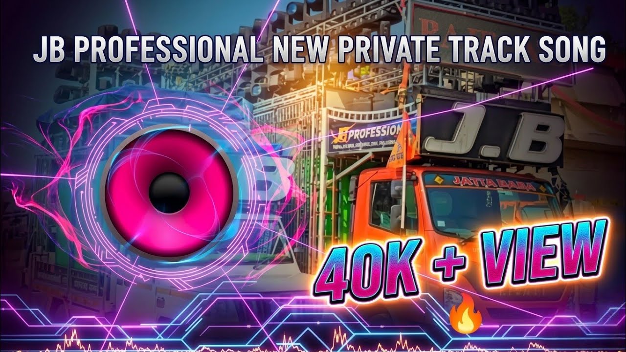 ଏଥର ଜଳିବ ତମର DJ JB PROFESSIONAL NEW POWERFUL SETUP AND NEW PRIVATE TRACK #remix #jbprofessional #dj 