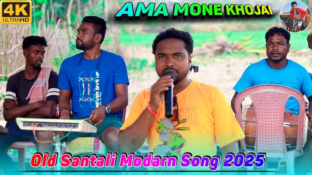 Ama Mone Khojai || Old Santali Modarn Song 2025 || Prem Hansda || Susanta Murmu Official