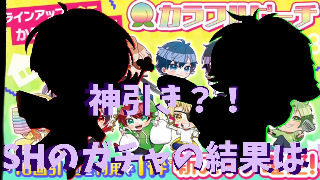 【脱獄ごっこPro】神引き？！SHのガチャの結果は！