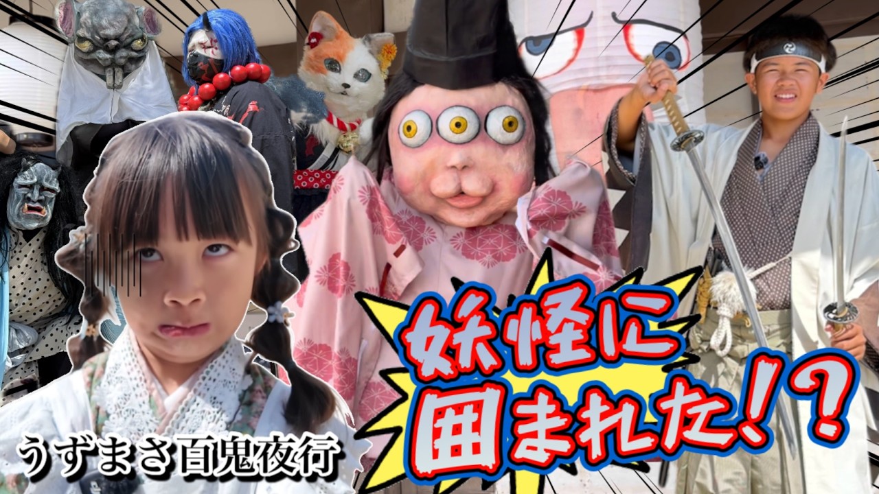 【妖怪大集合】日本のハロウィン！？東映太秦映画村の妖怪だらけの百鬼夜行がヤバすぎ！！新撰組になって叩き斬る！！#halloween #kyoto 
