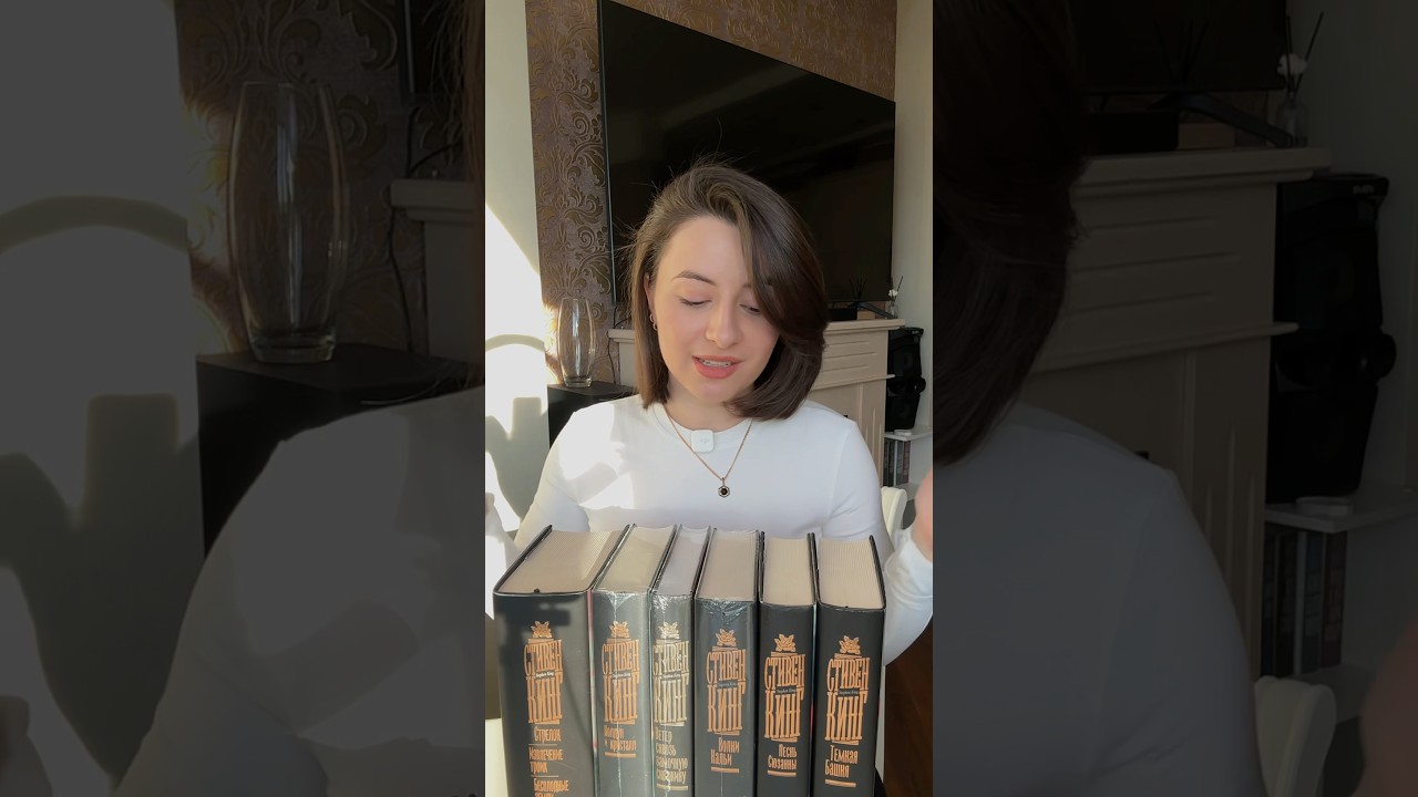 Стивен Кинг #книги #люблюкниги #booktok #любимаякнига