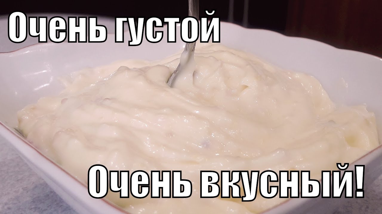Очень густой и очень вкусный и главное безвредный ,домашний майонез!Thick homemade mayonnaise!